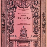 General Meeting of the circle young naturalists - 1939 there is F. G. Nichik in center