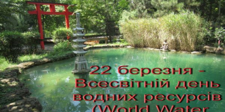 World Water Day