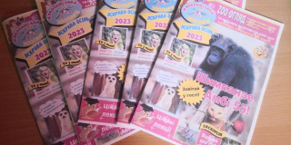  New zoo magazine