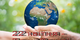  Earth Day