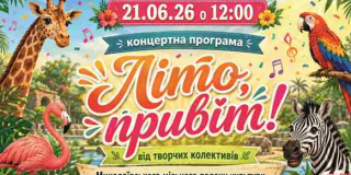 Hello summer