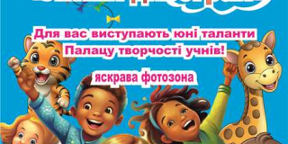 International Children's Day