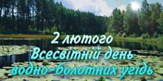 World Wetlands Day