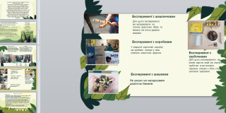 Presentation of scientific works