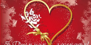 Action for Valentine's Day