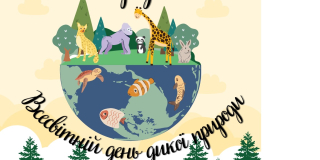 World Wildlife Day