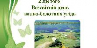 World Wetlands Day