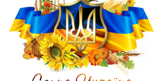  Day of the Assembly of Ukraine