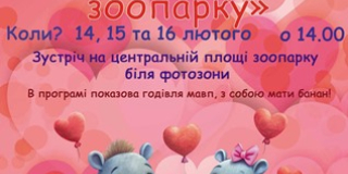 Couples in love at Mykolayiv Zoo
